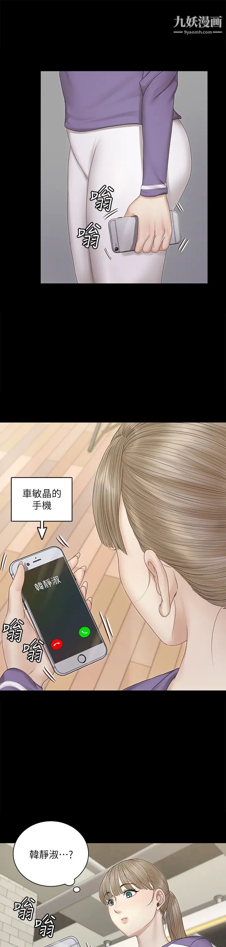 迎新小套房第156话-车敏晶出动!4P准备完成!