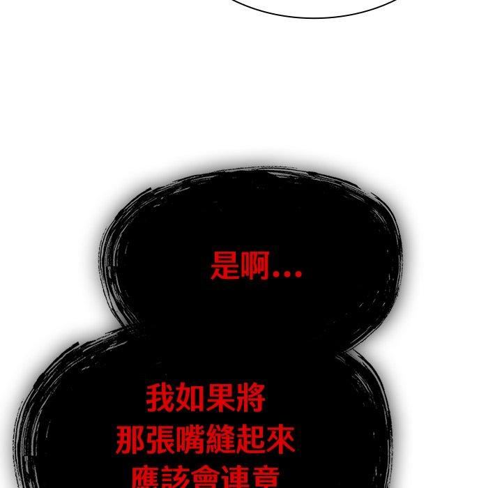 不请自来的未婚妻第40话