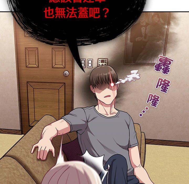 不请自来的未婚妻第40话
