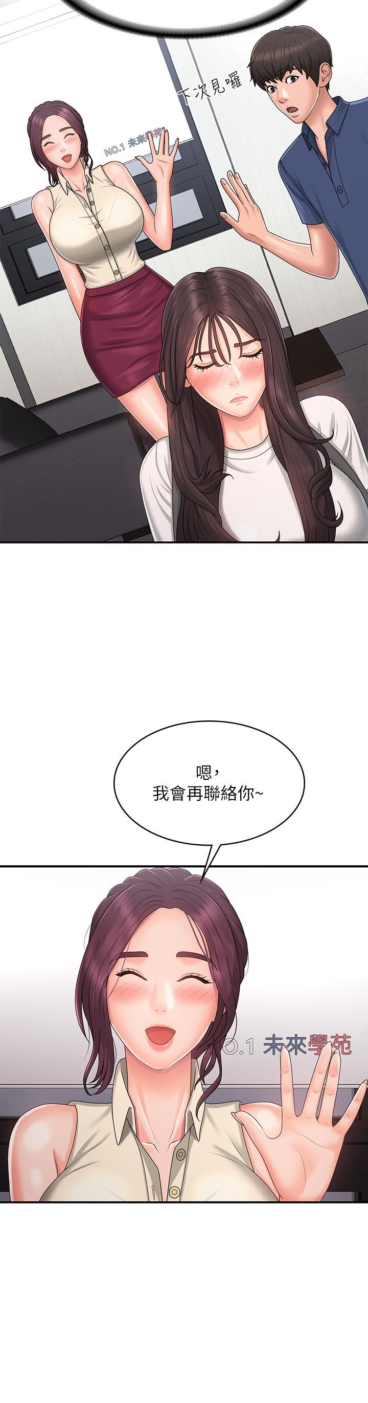青春期小阿姨第37话-妳下面都湿透瞭耶?!