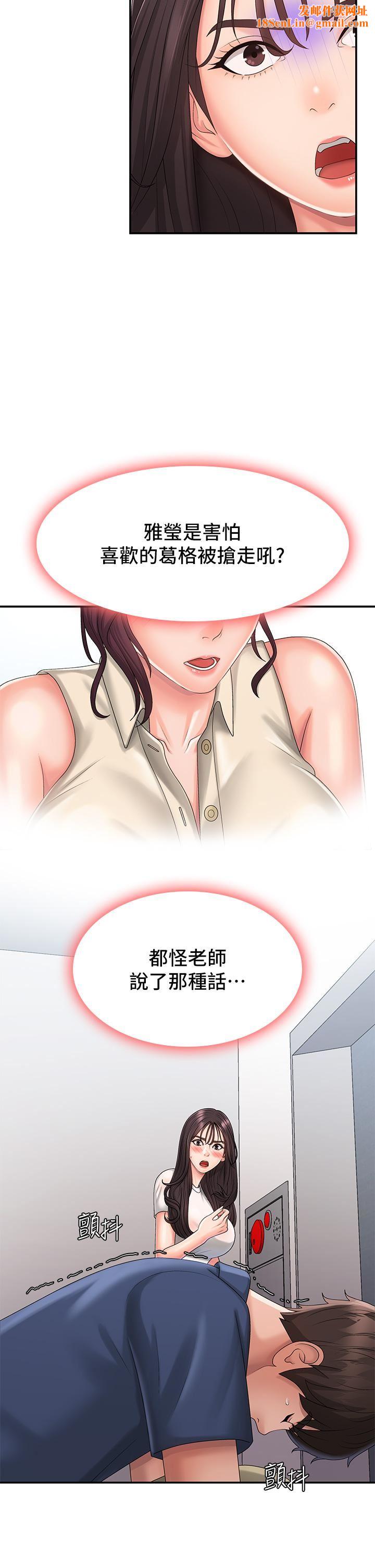 青春期小阿姨第37话-妳下面都湿透瞭耶?!