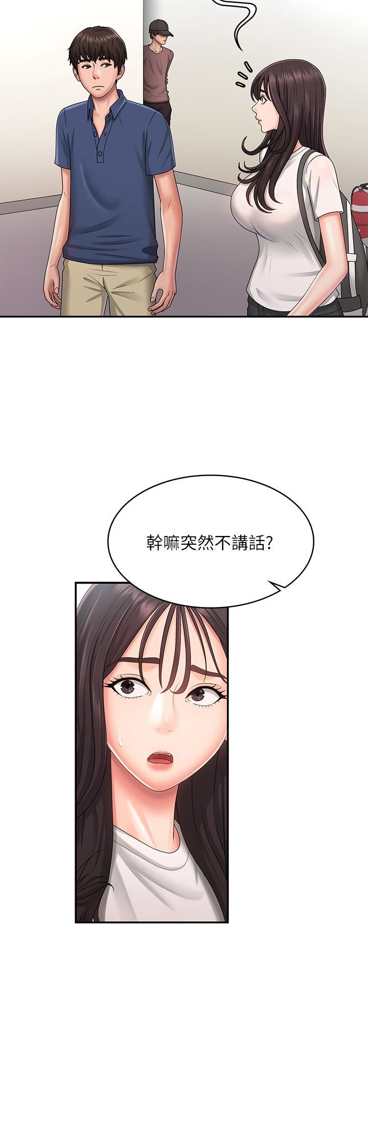 青春期小阿姨第37话-妳下面都湿透瞭耶?!