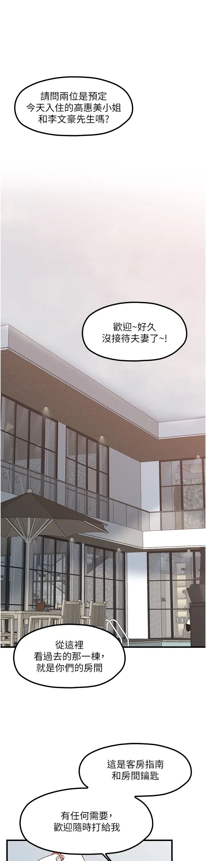 花店三母女第27话-扑倒饥渴旅伴