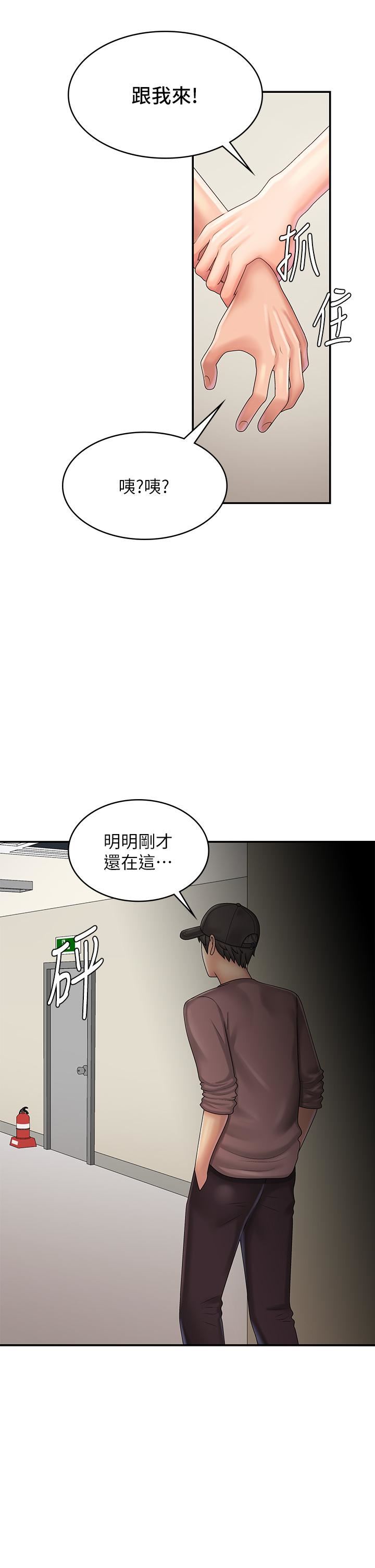 青春期小阿姨第37话-妳下面都湿透瞭耶?!