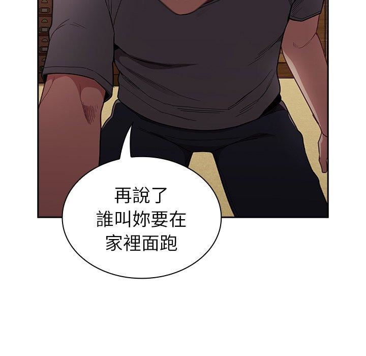 不請自來的未婚妻第40話
