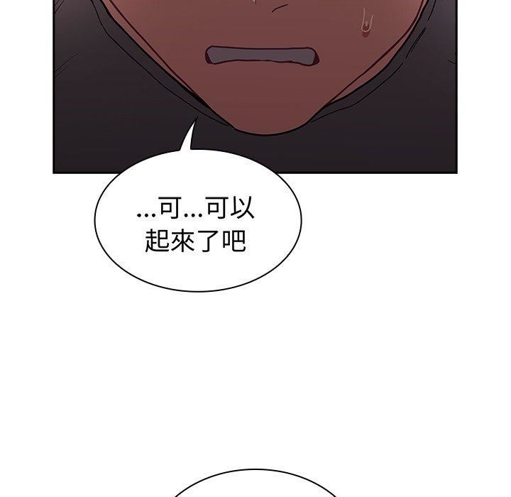 不请自来的未婚妻第40话