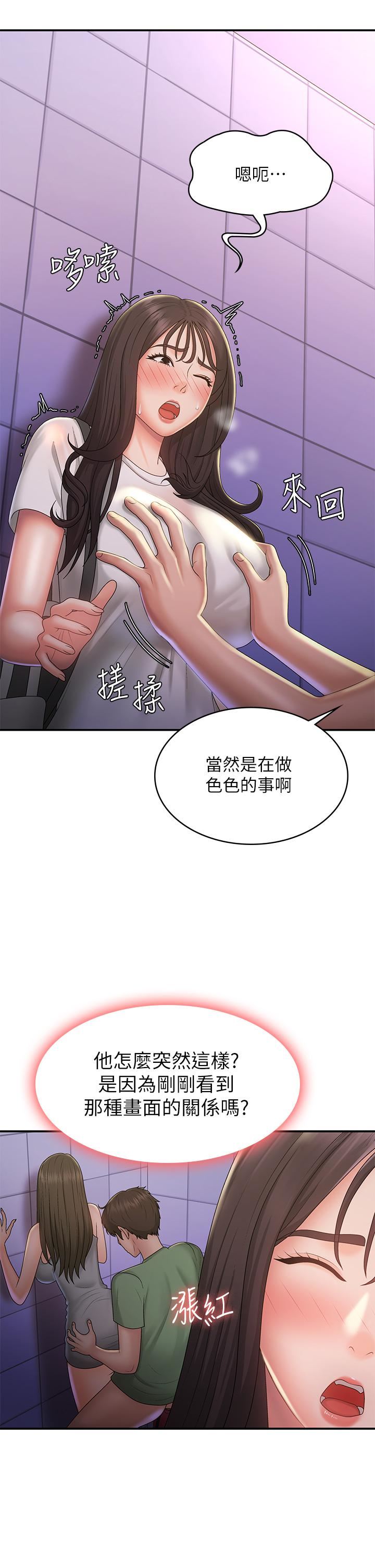 青春期小阿姨第38話-被偷窺的快感