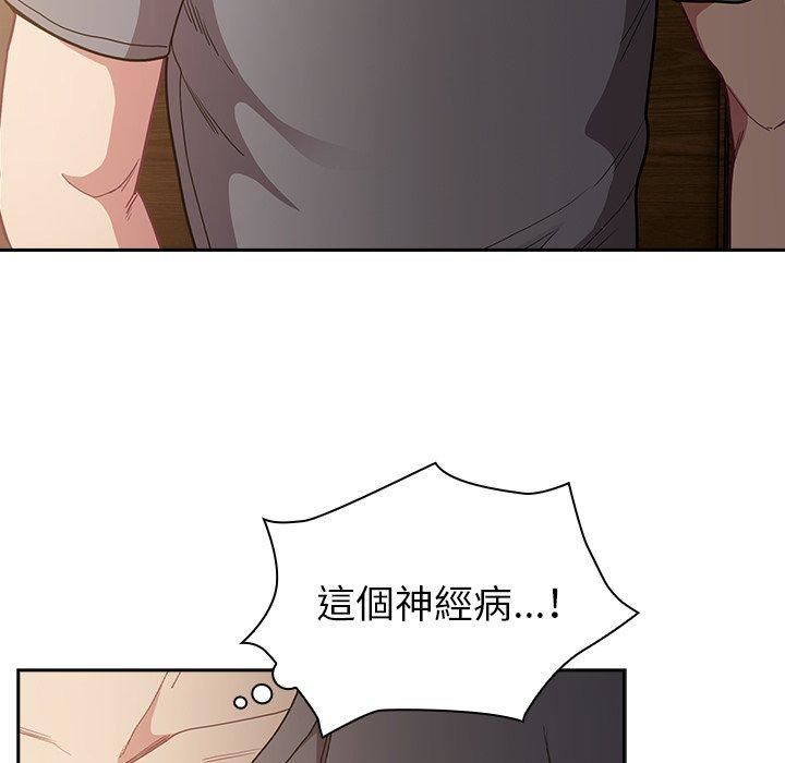 不请自来的未婚妻第40话