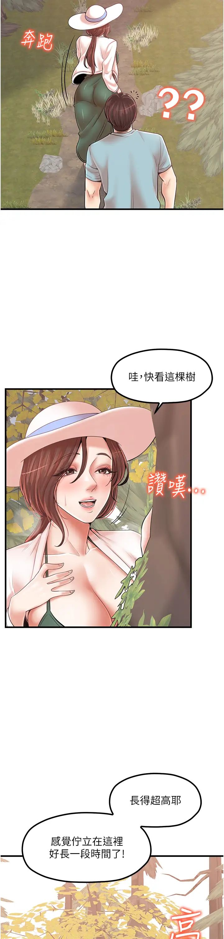 花店三母女第28话-和老婆在森林里群体激战
