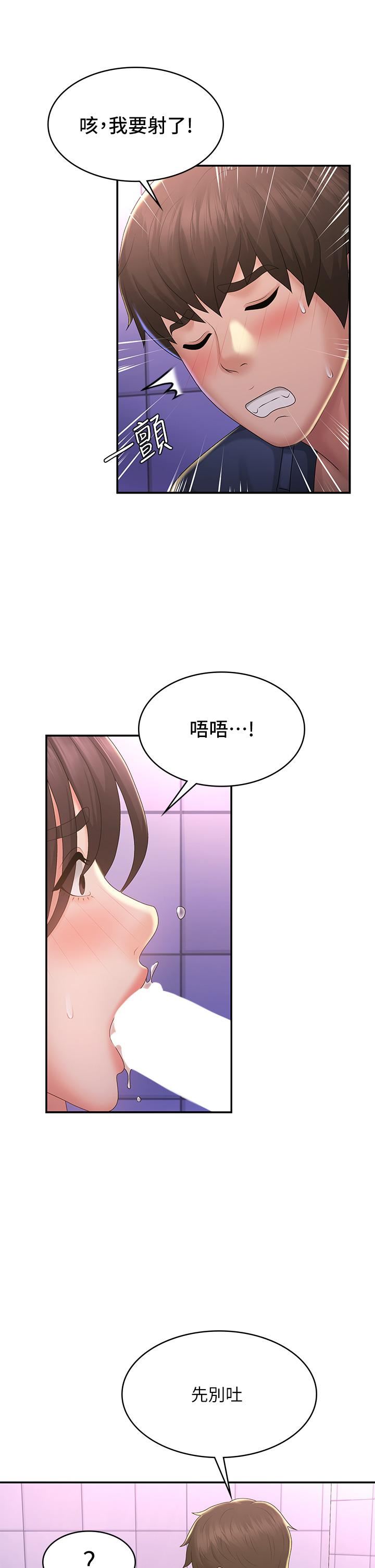 青春期小阿姨第38话-被偷窥的快感