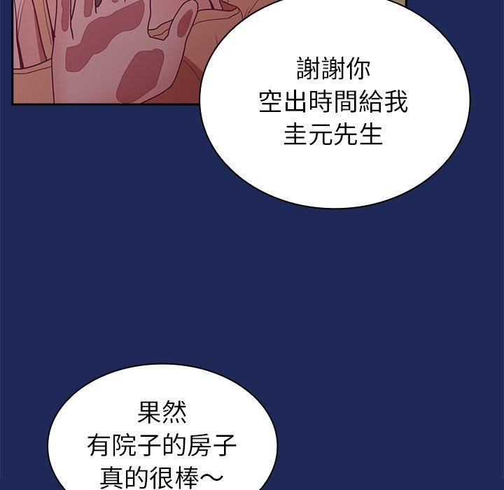 不請自來的未婚妻第40話