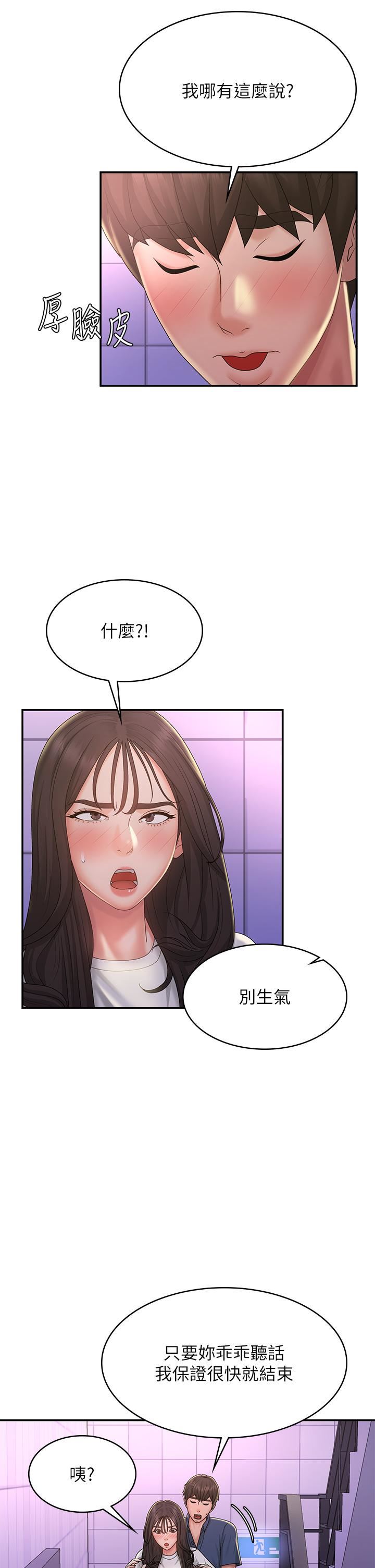 青春期小阿姨第38话-被偷窥的快感