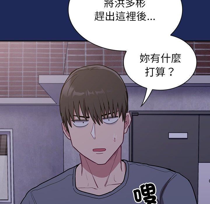 不请自来的未婚妻第40话