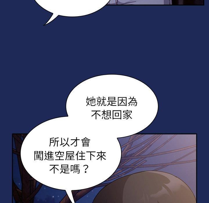 不请自来的未婚妻第40话