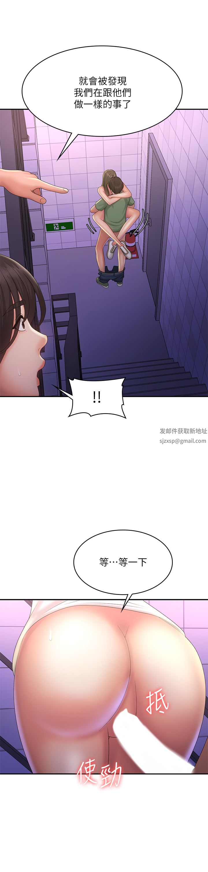 青春期小阿姨第39話-雅瑩響亮的浪叫聲