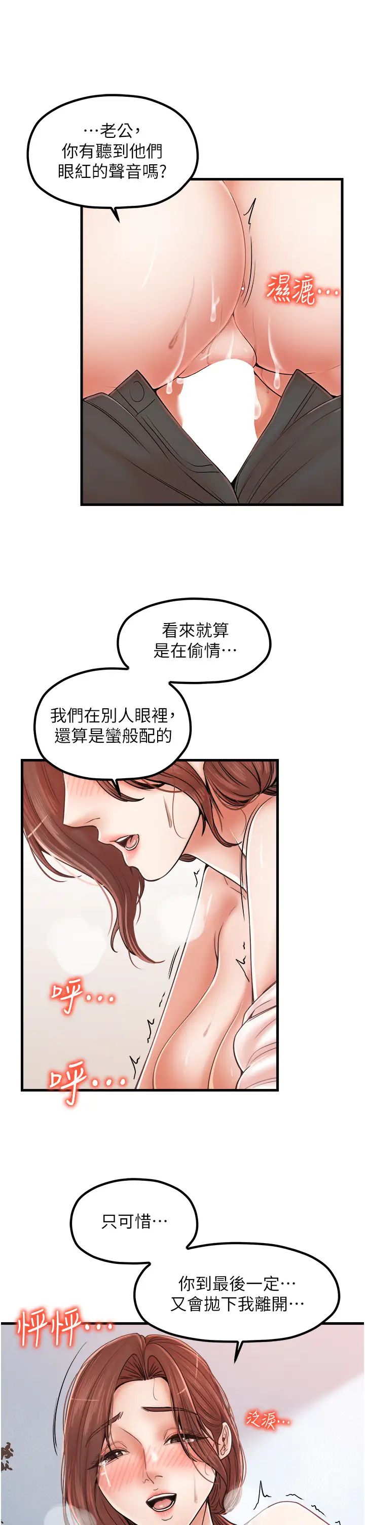 花店三母女第29话-心痒痒的裸体围裙