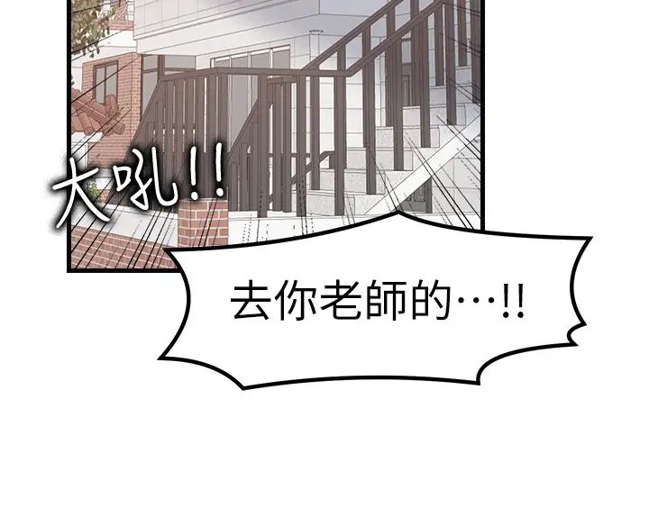 《花店三母女》第29话-心痒痒的裸体围裙