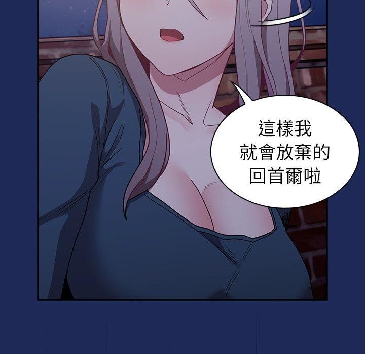 不請自來的未婚妻第40話