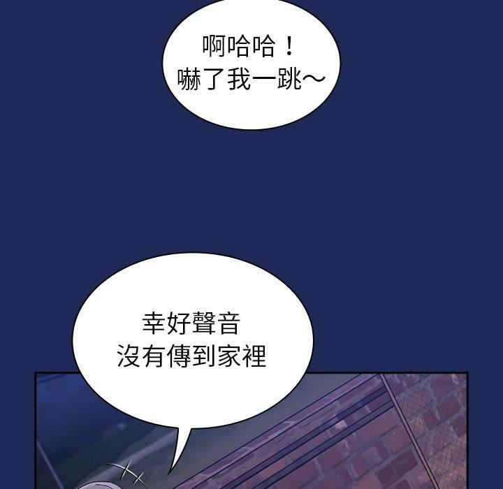 不请自来的未婚妻第40话