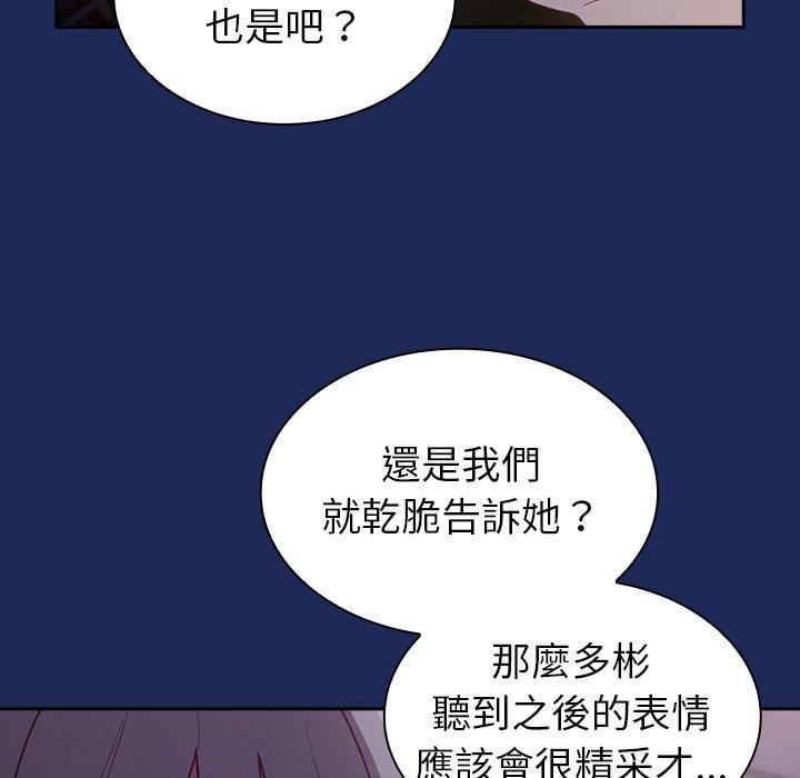 不请自来的未婚妻第40话