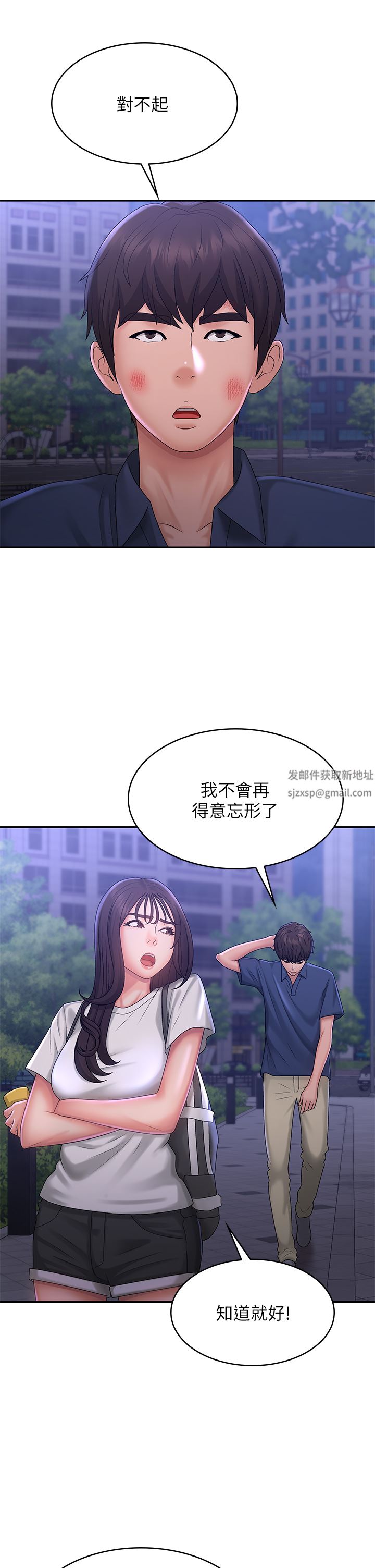 青春期小阿姨第39話-雅瑩響亮的浪叫聲