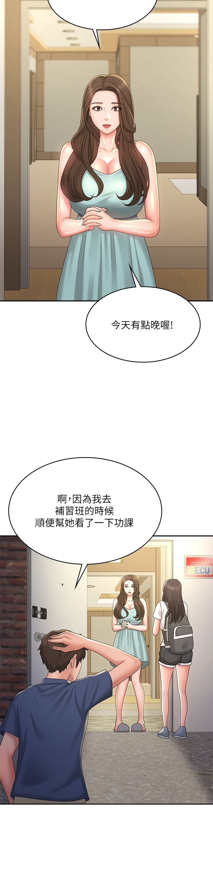 青春期小阿姨第39話-雅瑩響亮的浪叫聲