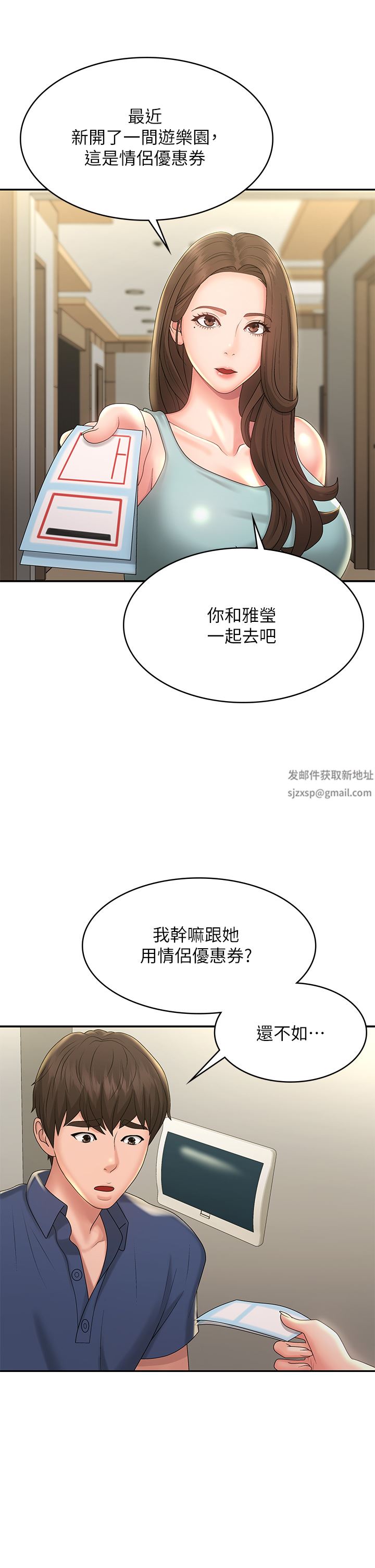 青春期小阿姨第39话-雅莹响亮的浪叫声