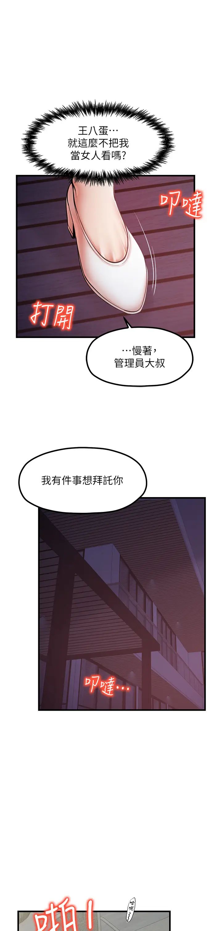 《花店三母女》第30话-连续口爆饥渴阿姨