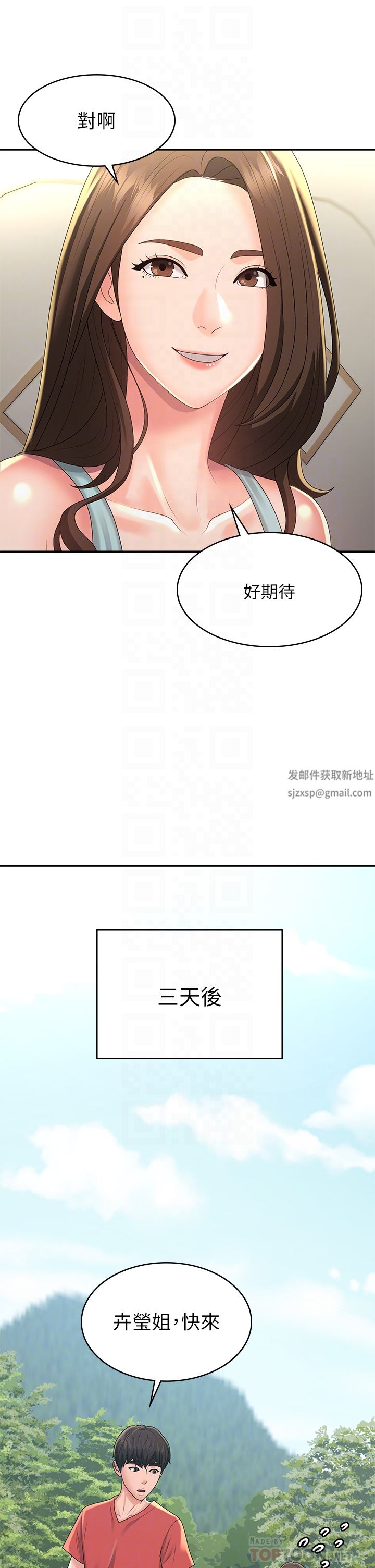 青春期小阿姨第40话-卉莹的湿身约会