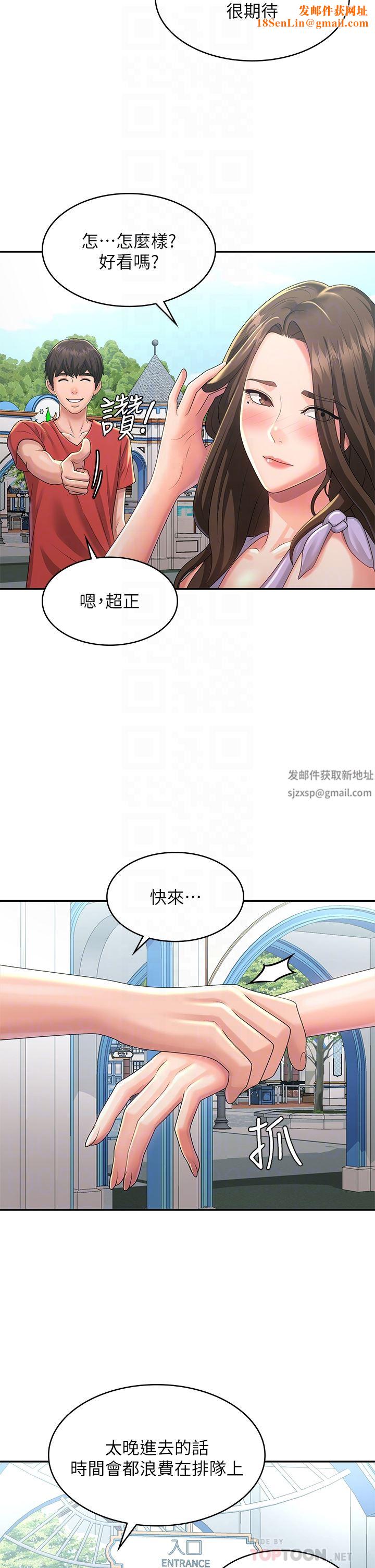 青春期小阿姨第40话-卉莹的湿身约会