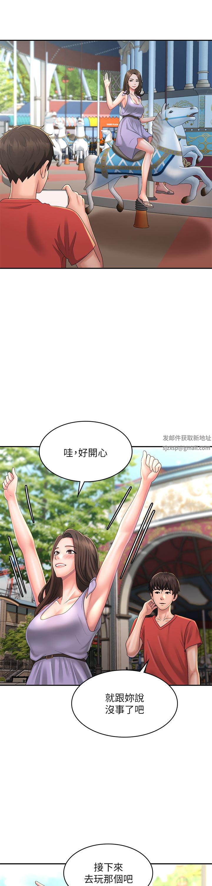 青春期小阿姨第40话-卉莹的湿身约会