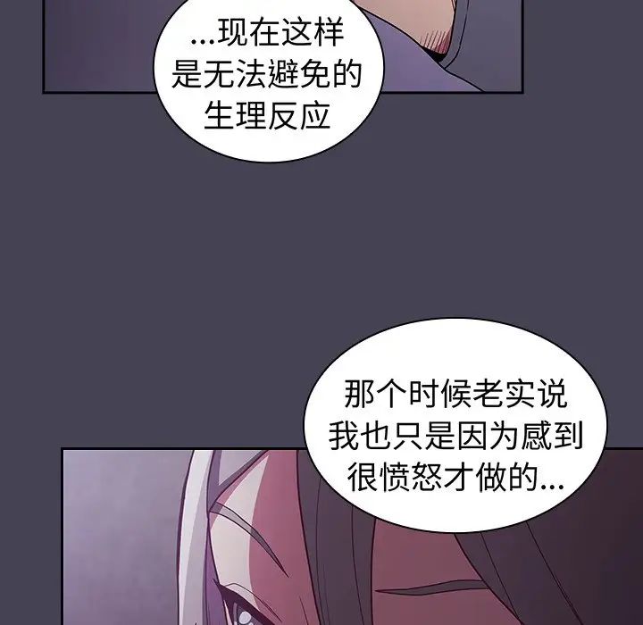不请自来的未婚妻第42话