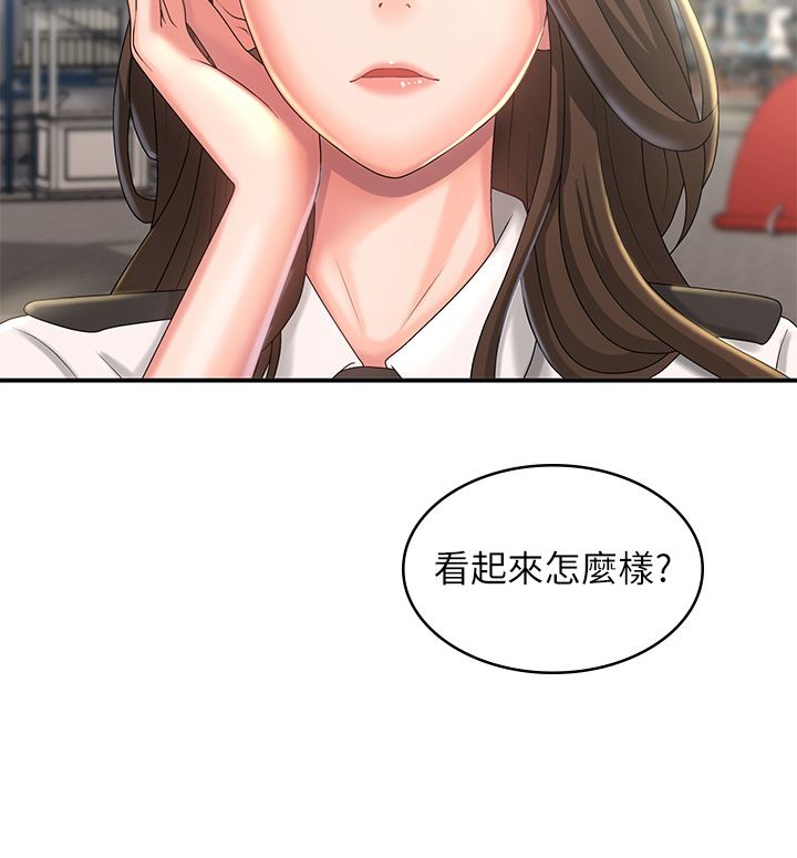 青春期小阿姨第40話-卉瑩的溼身約會