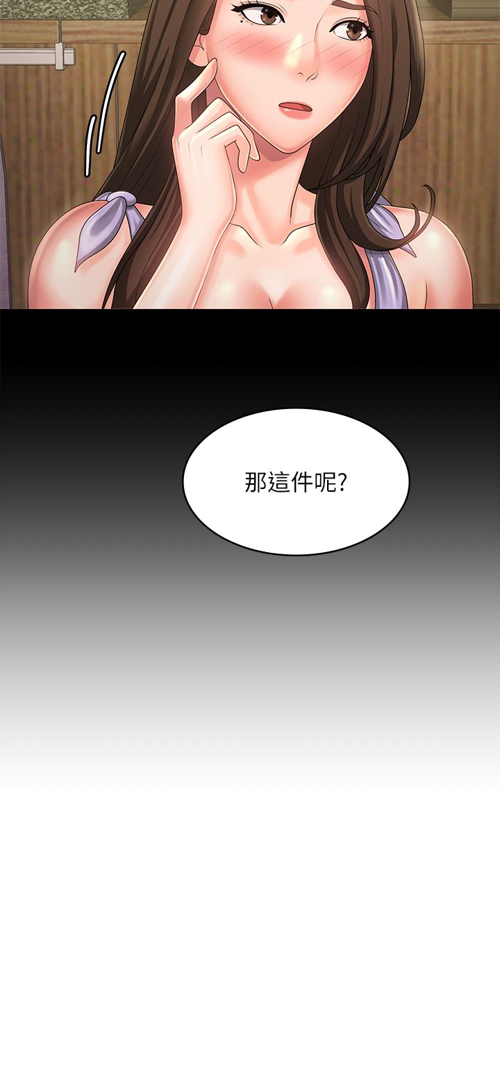 青春期小阿姨第41话-妳是不是想诱惑我?!