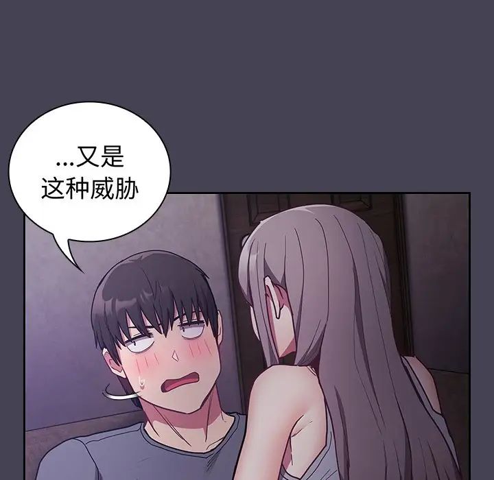不请自来的未婚妻第42话