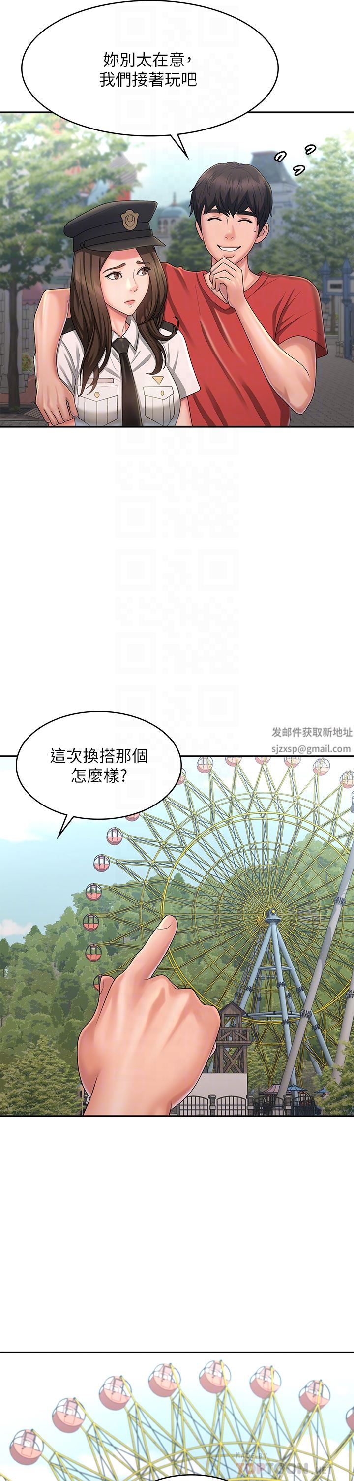 青春期小阿姨第41话-妳是不是想诱惑我?!