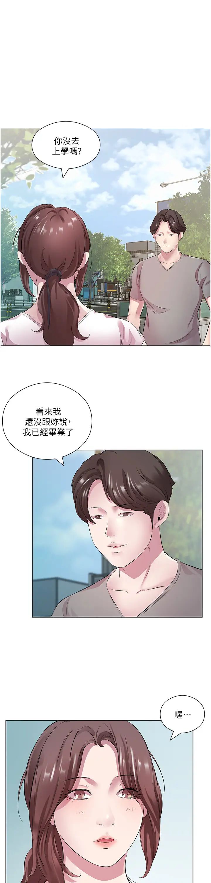 今天吃飽了嗎?第27話-夢寐以求的男人