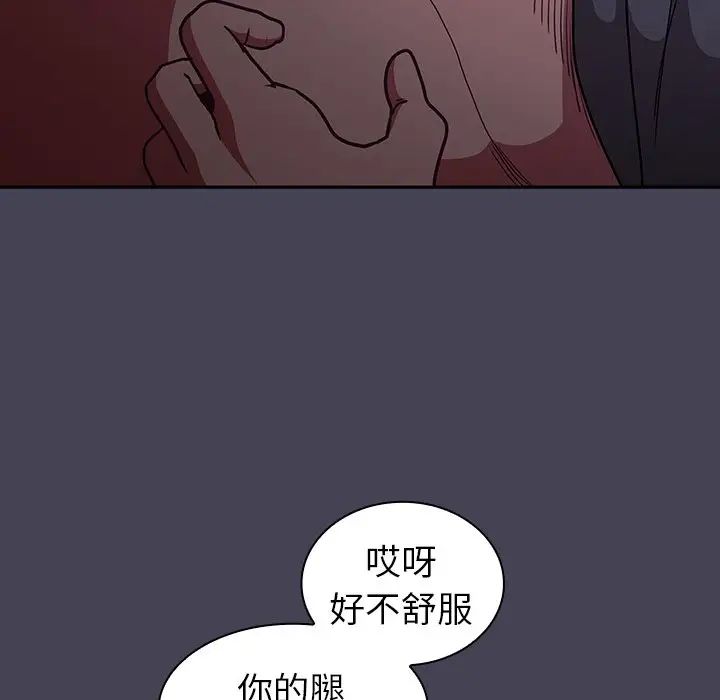 不请自来的未婚妻第42话