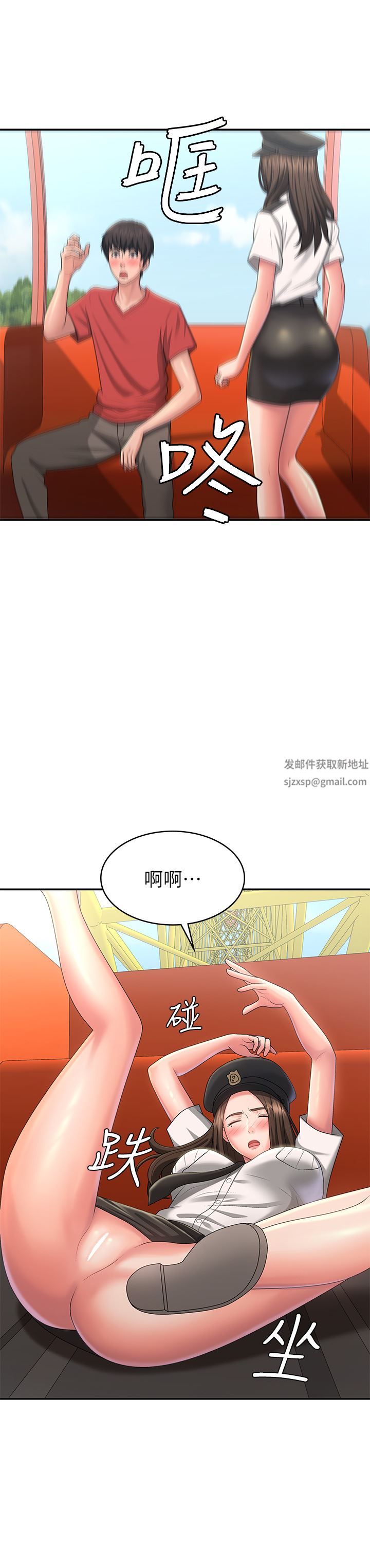 青春期小阿姨第41話-妳是不是想誘惑我?!