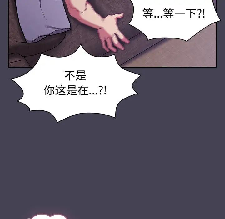 不请自来的未婚妻第42话
