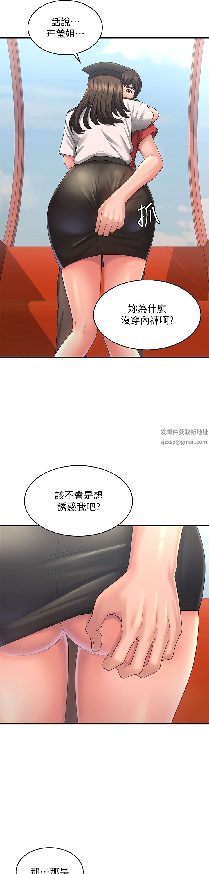 青春期小阿姨第41话-妳是不是想诱惑我?!