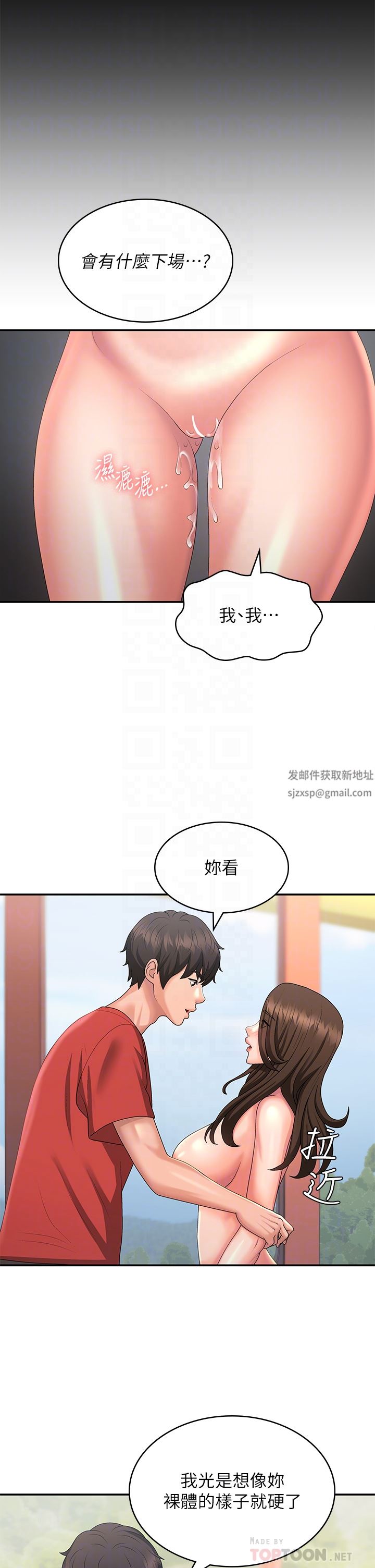 青春期小阿姨第42话-在摩天轮里开干