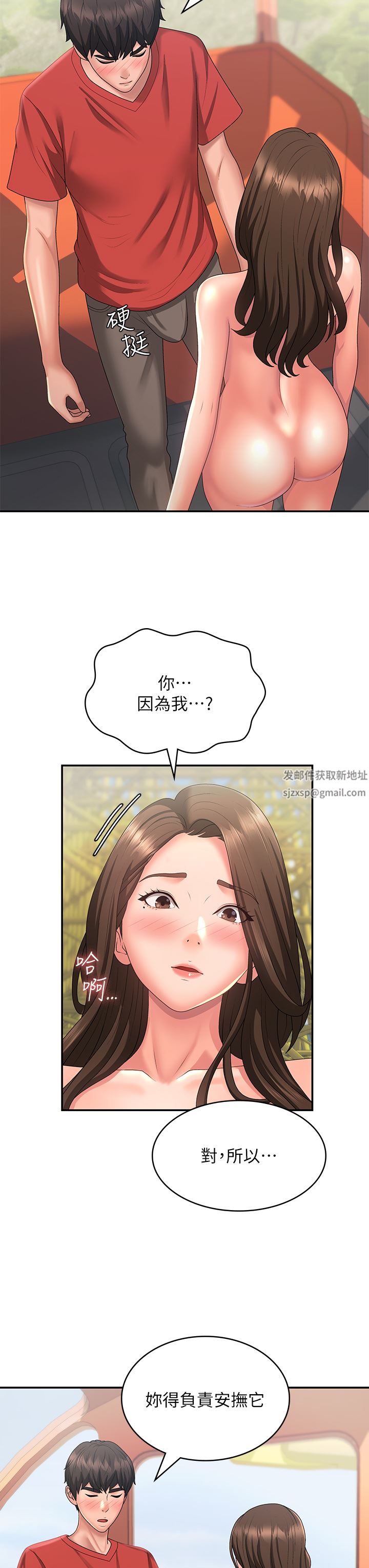 青春期小阿姨第42話-在摩天輪裡開幹