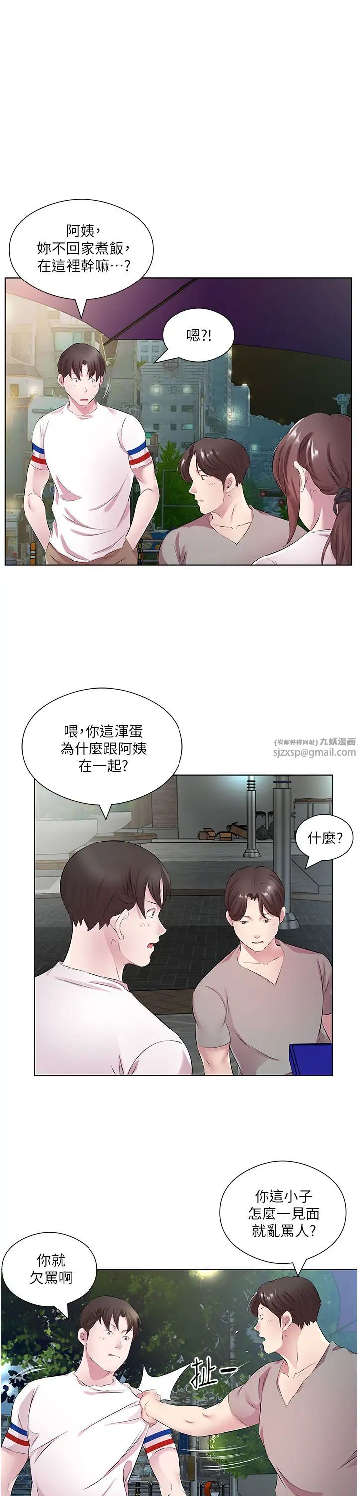 今天吃饱了吗?第28话-快用你那根来满足我
