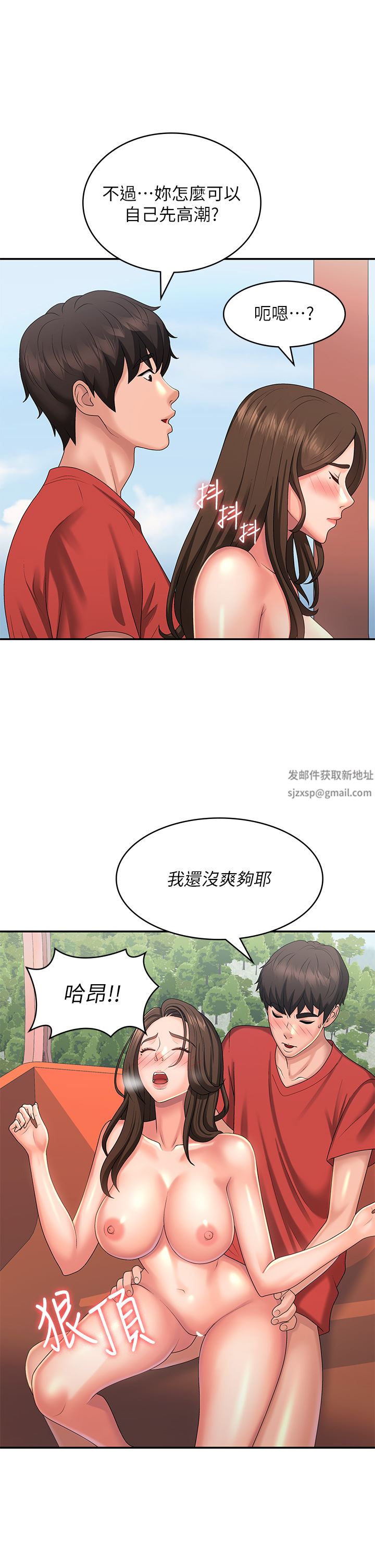 青春期小阿姨第42话-在摩天轮里开干