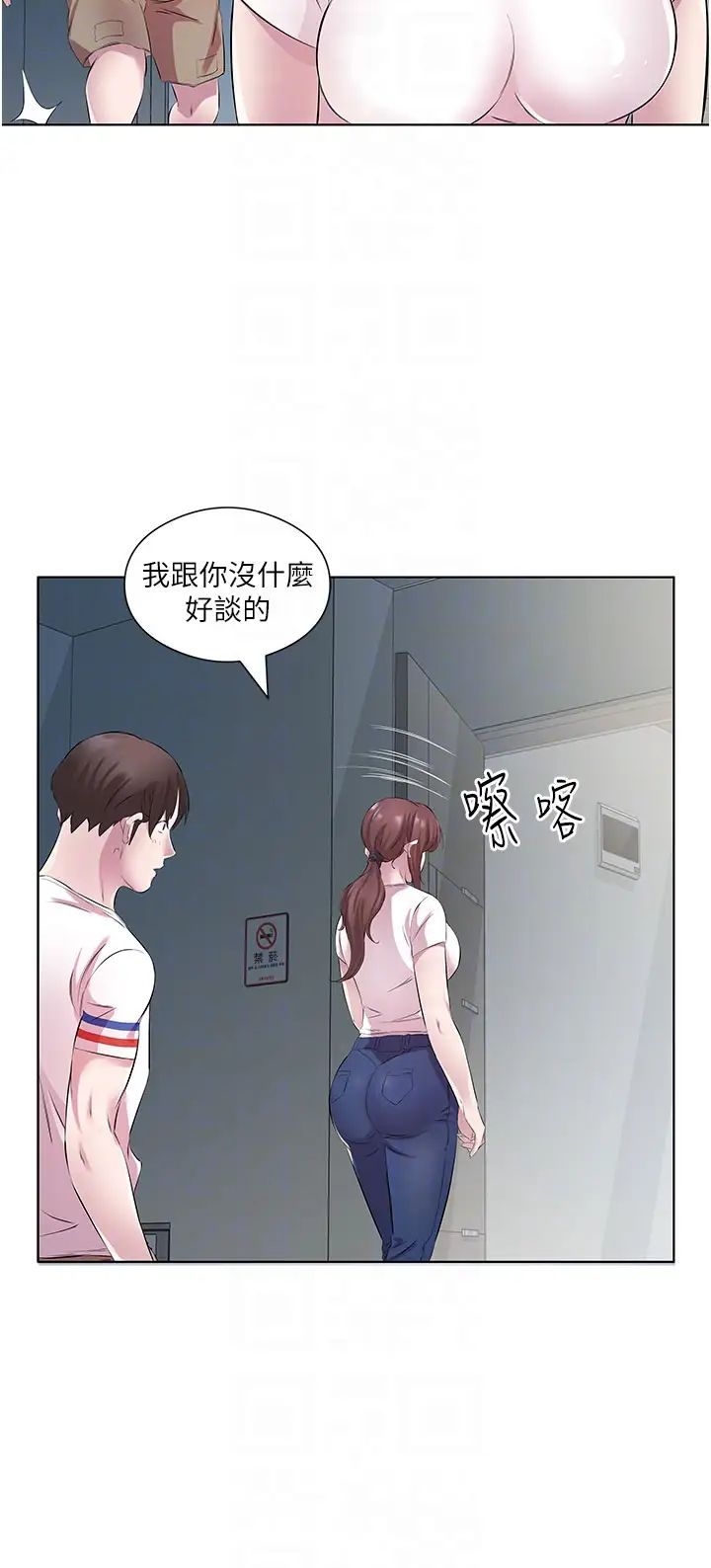 今天吃饱了吗?第28话-快用你那根来满足我