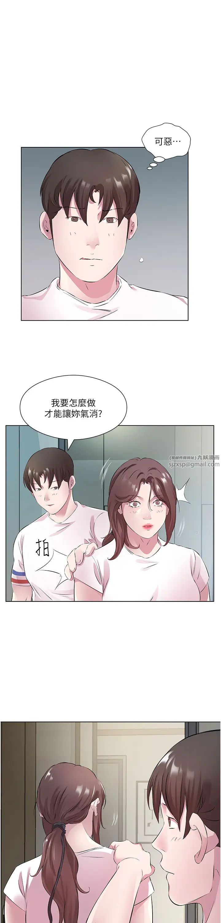 今天吃饱了吗?第28话-快用你那根来满足我
