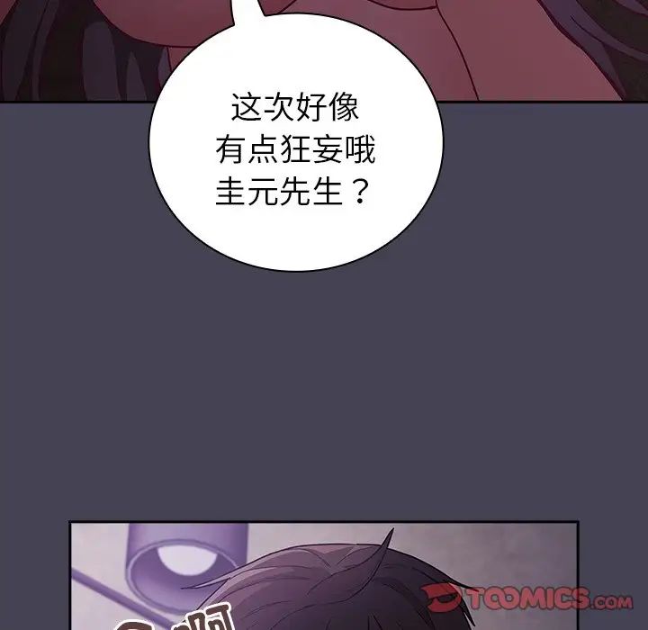 不请自来的未婚妻第42话