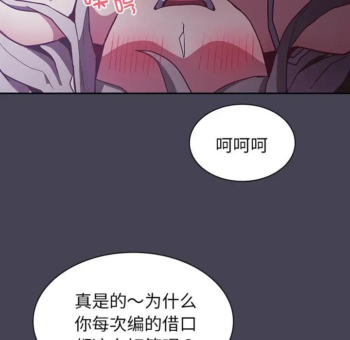 不请自来的未婚妻第42话