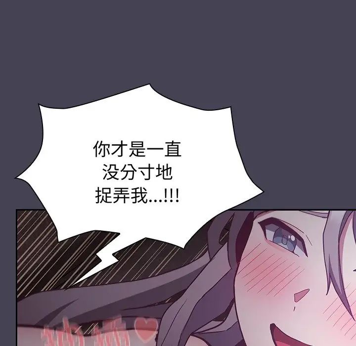 不请自来的未婚妻第42话